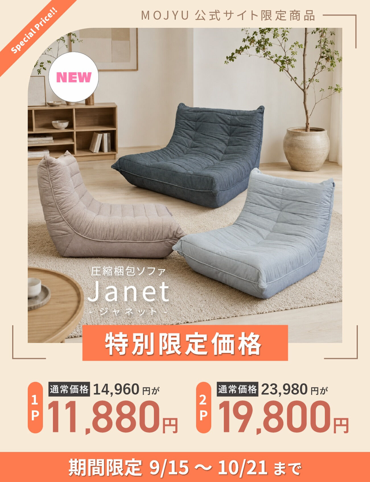 「部屋がもっと落ち着くようになった」